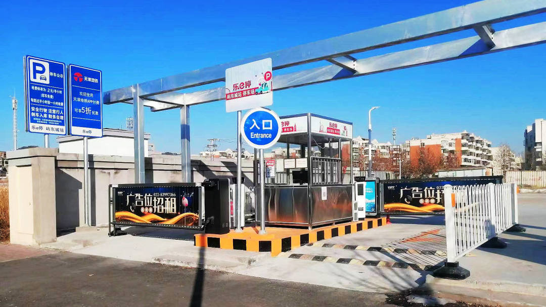 天津軌道交通集團攜手科拓股份創(chuàng)建民心停車場，停車換乘無縫銜接！